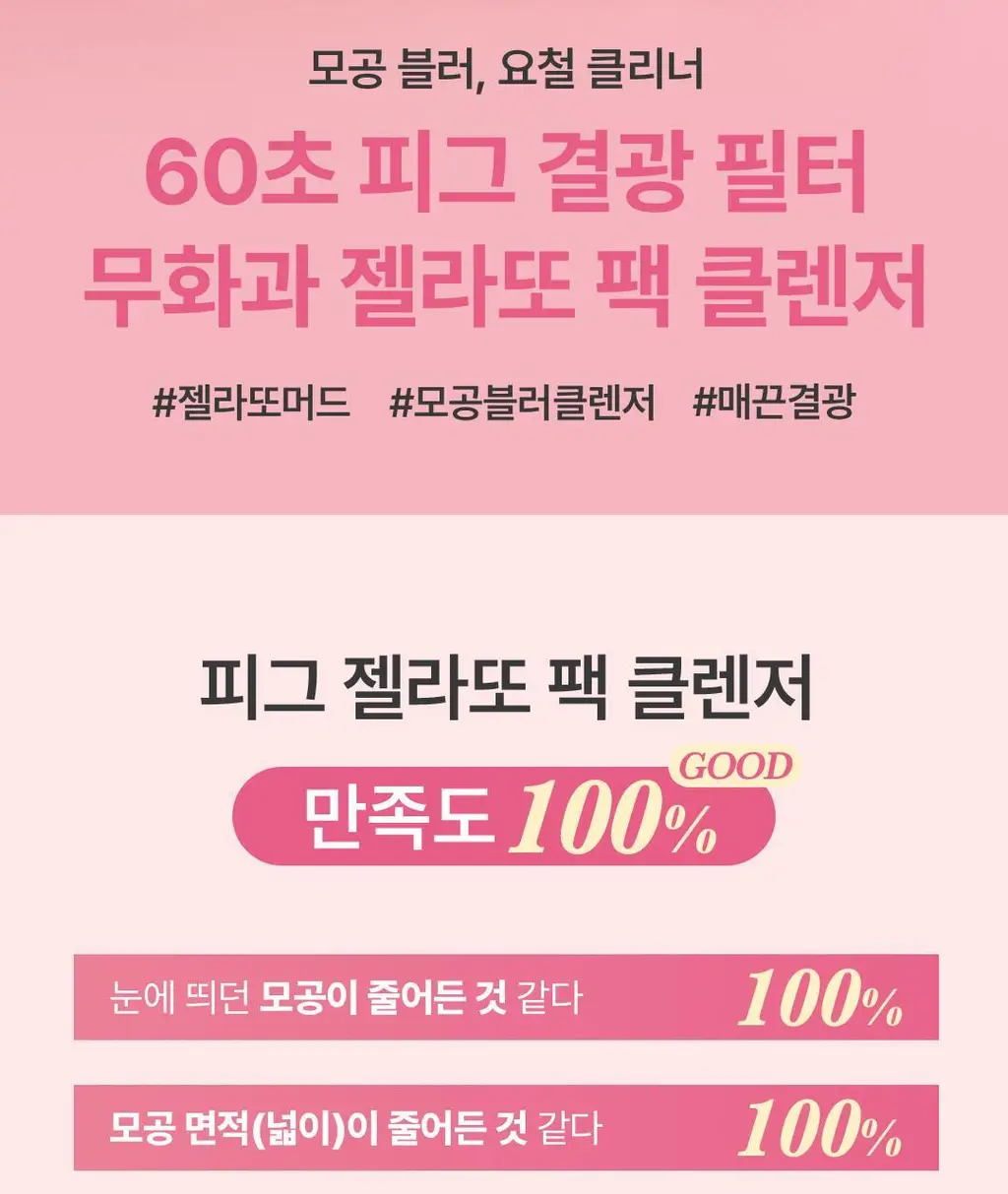 [60초팩클렌징] 아임프롬 팩클렌저 120g 3종 (허니/피그/애프리콧) 상세페이지 41